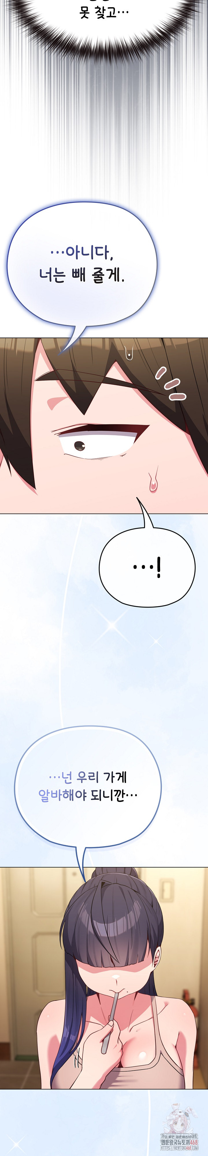 But You’re the Same Age as My Daughter?! Raw - Chapter 30 [photo 21] - MangaPorn