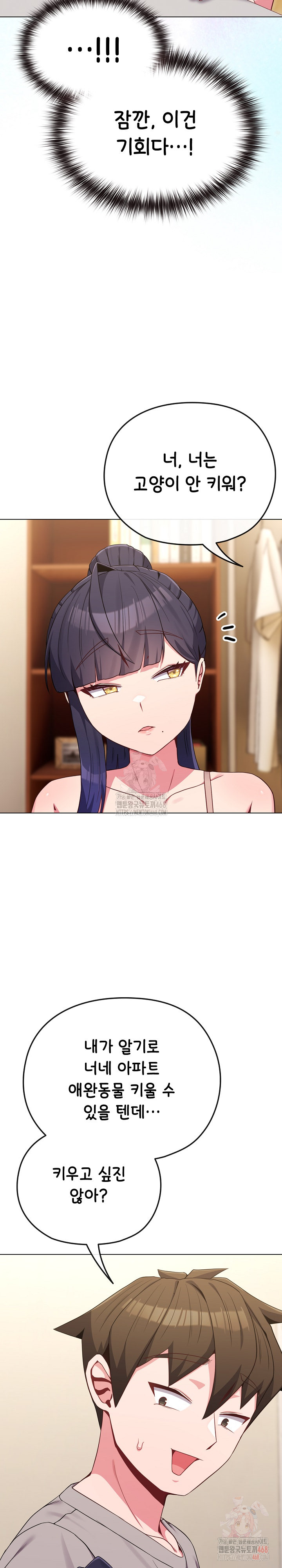 But You’re the Same Age as My Daughter?! Raw - Chapter 30 [photo 29] - MangaPorn