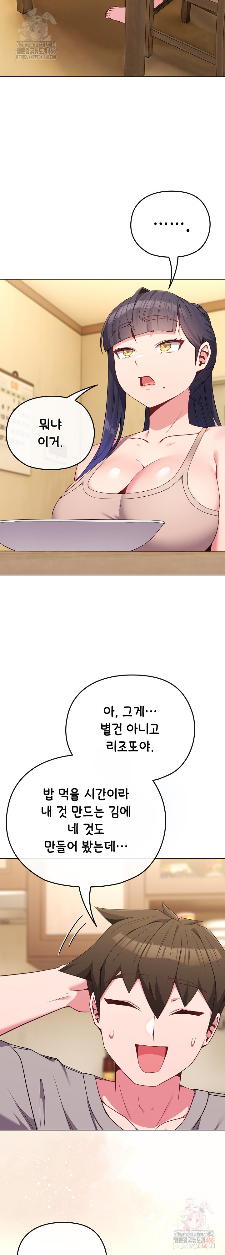 But You’re the Same Age as My Daughter?! Raw - Chapter 30 [photo 3] - MangaPorn