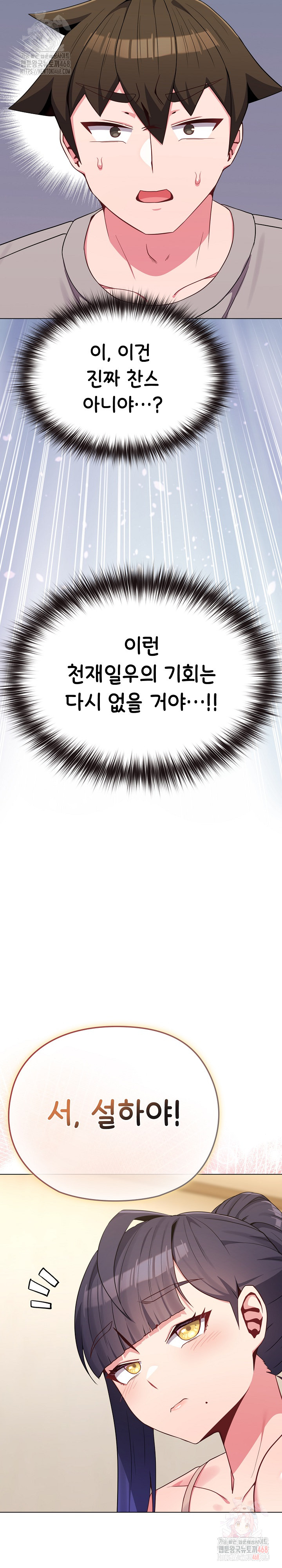 But You’re the Same Age as My Daughter?! Raw - Chapter 30 [photo 32] - MangaPorn