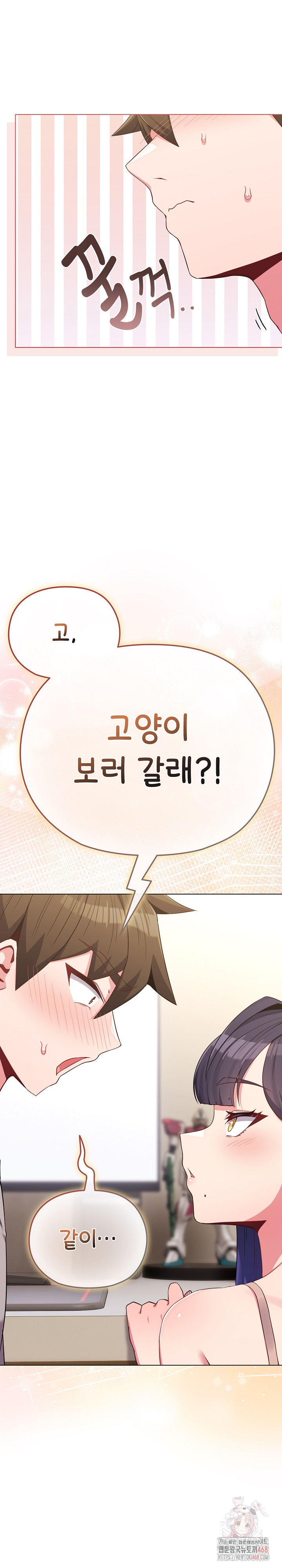 But You’re the Same Age as My Daughter?! Raw - Chapter 30 [photo 33] - MangaPorn