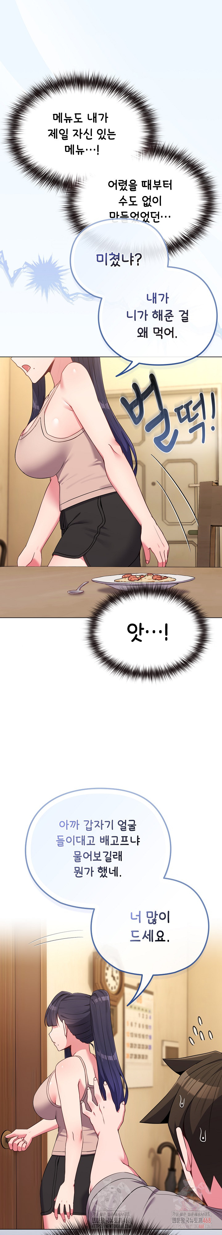 But You’re the Same Age as My Daughter?! Raw - Chapter 30 [photo 5] - MangaPorn