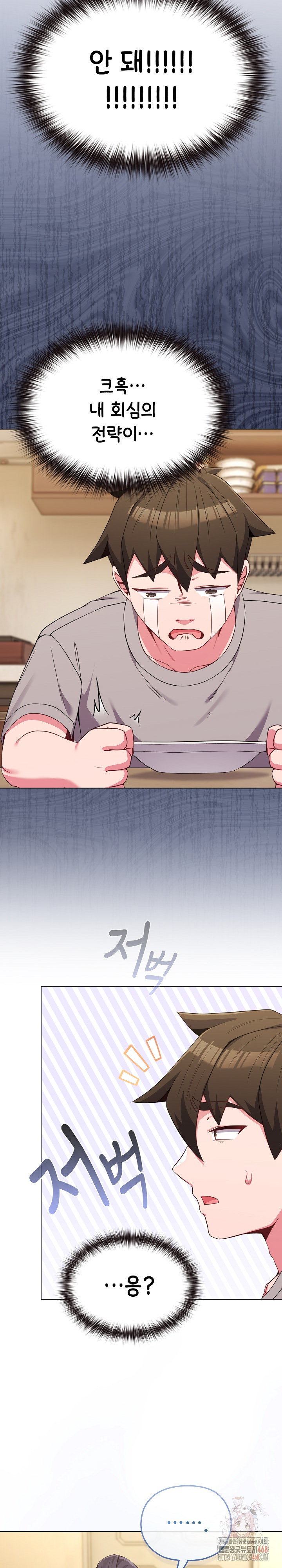 But You’re the Same Age as My Daughter?! Raw - Chapter 30 [photo 6] - MangaPorn