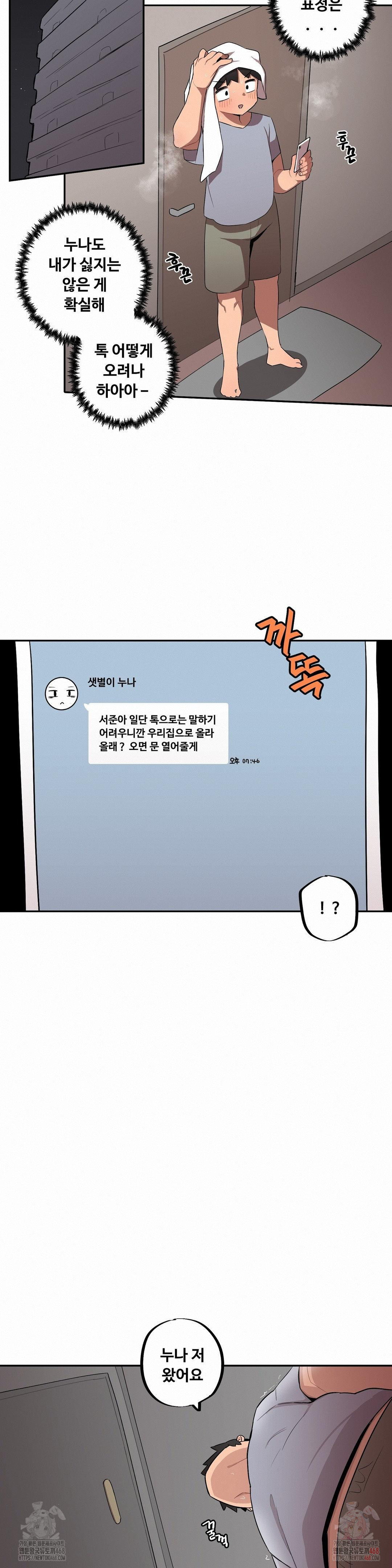 Noona and her BIG little Bro Raw - Chapter 29 [photo 14] - MangaPorn