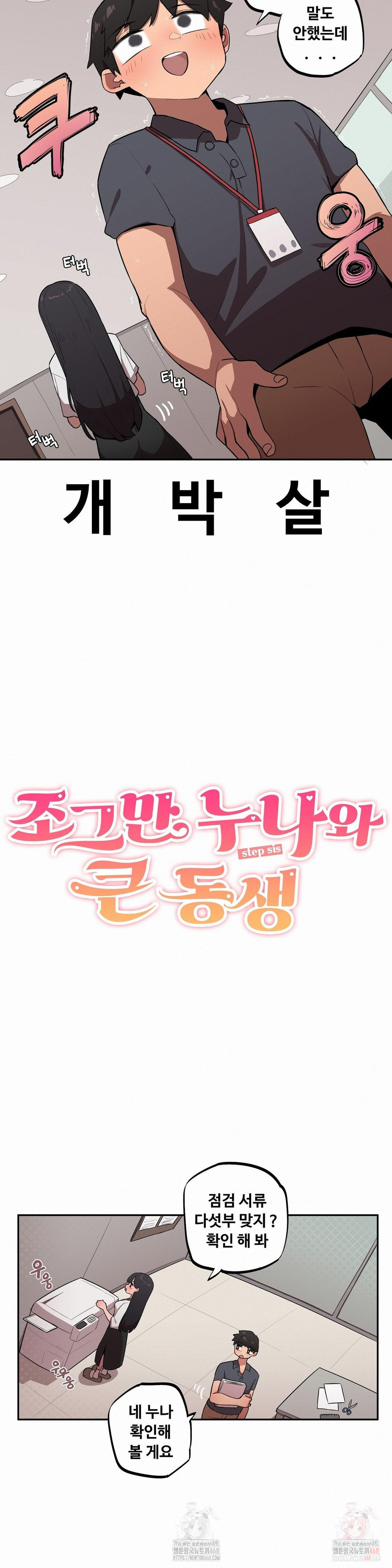 Noona and her BIG little Bro Raw - Chapter 29 [photo 2] - MangaPorn