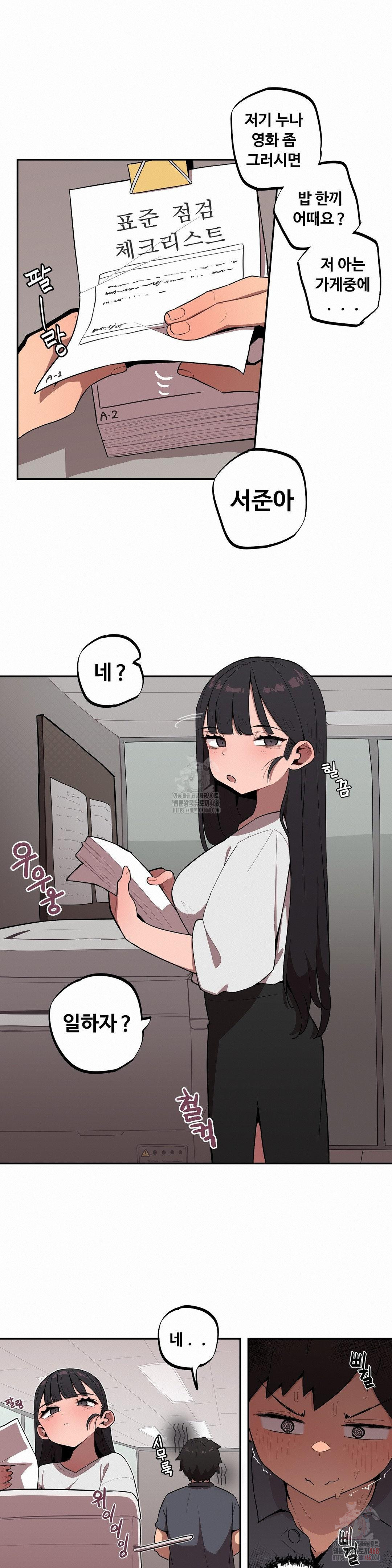 Noona and her BIG little Bro Raw - Chapter 29 [photo 3] - MangaPorn