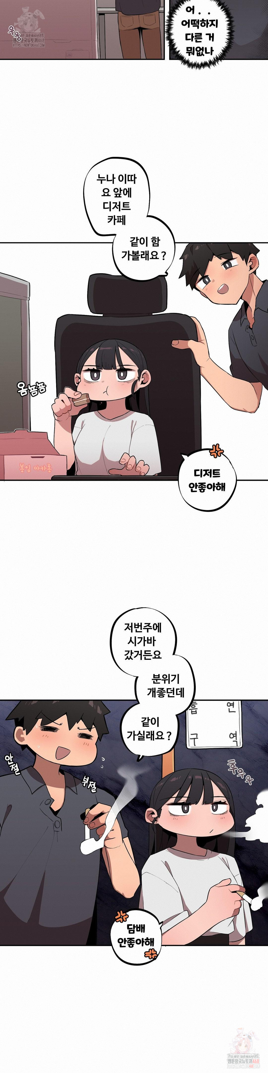 Noona and her BIG little Bro Raw - Chapter 29 [photo 4] - MangaPorn