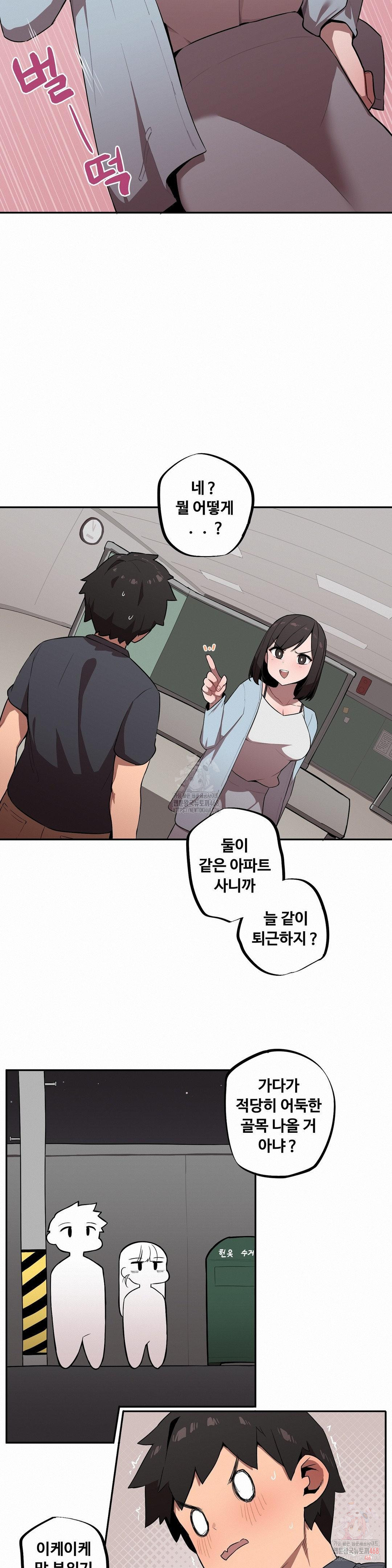 Noona and her BIG little Bro Raw - Chapter 29 [photo 8] - MangaPorn