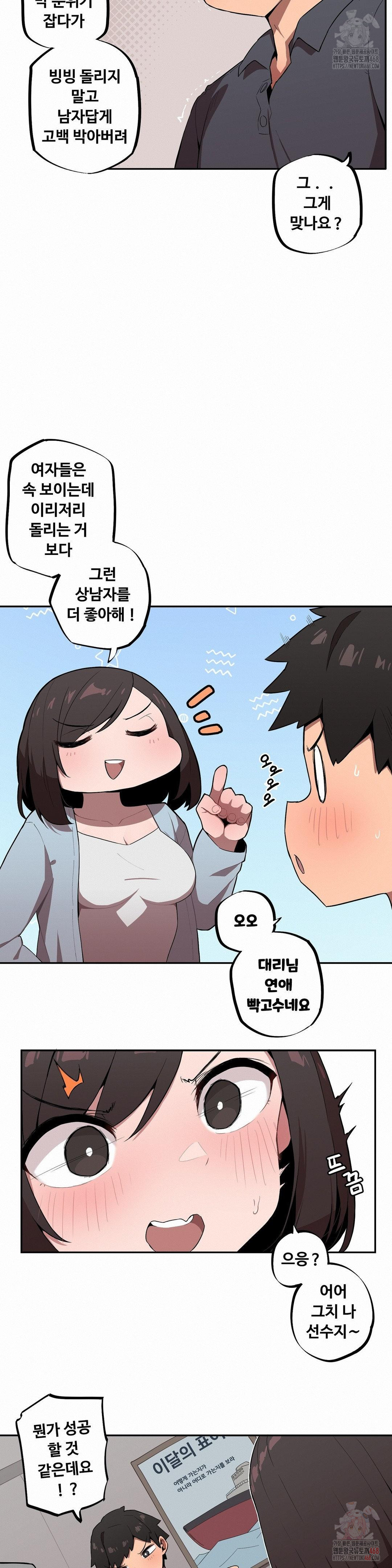 Noona and her BIG little Bro Raw - Chapter 29 [photo 9] - MangaPorn