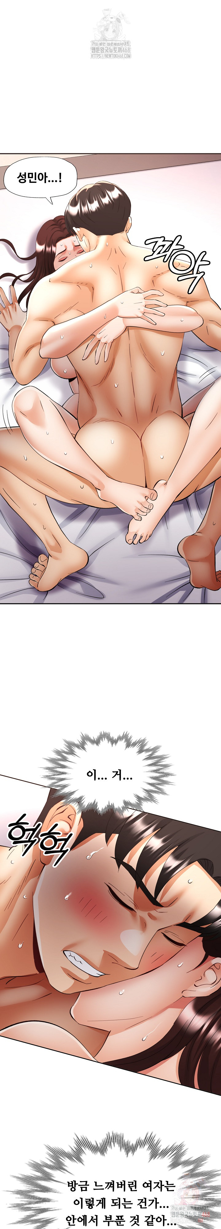 Married Older Sister Raw - Chapter 43 [photo 18] - MangaPorn