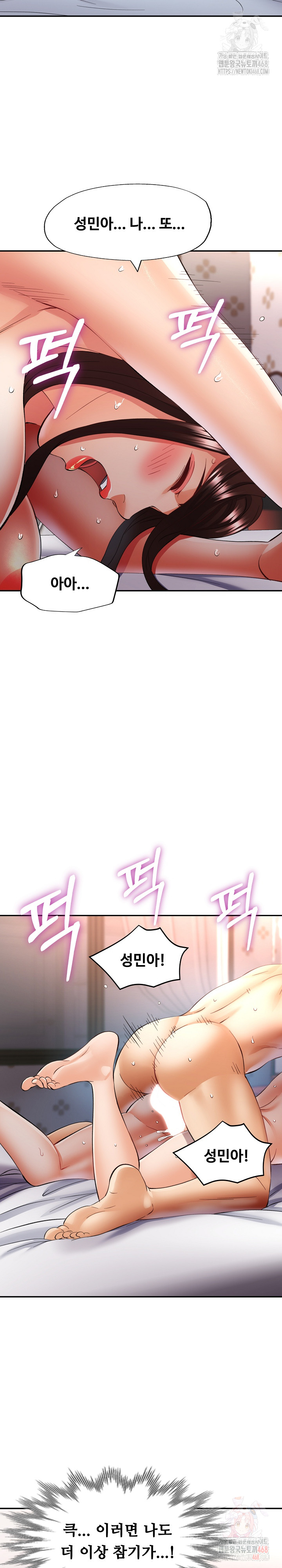 Married Older Sister Raw - Chapter 43 [photo 23] - MangaPorn