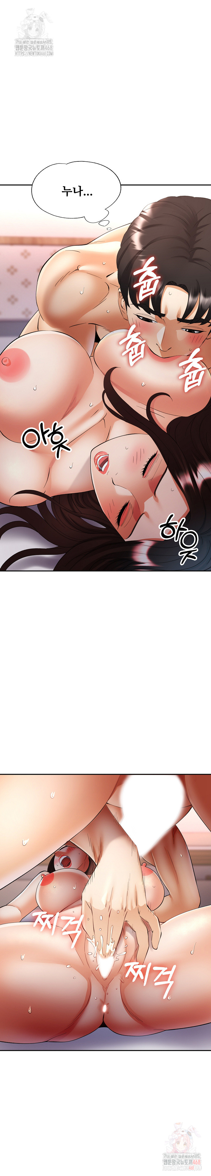 Married Older Sister Raw - Chapter 43 [photo 5] - MangaPorn