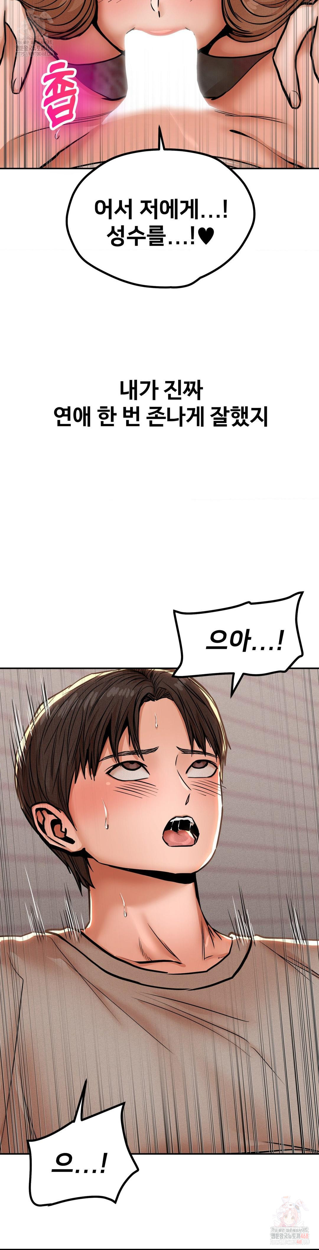 Could it Be True? Raw - Chapter 78 [photo 12] - MangaPorn