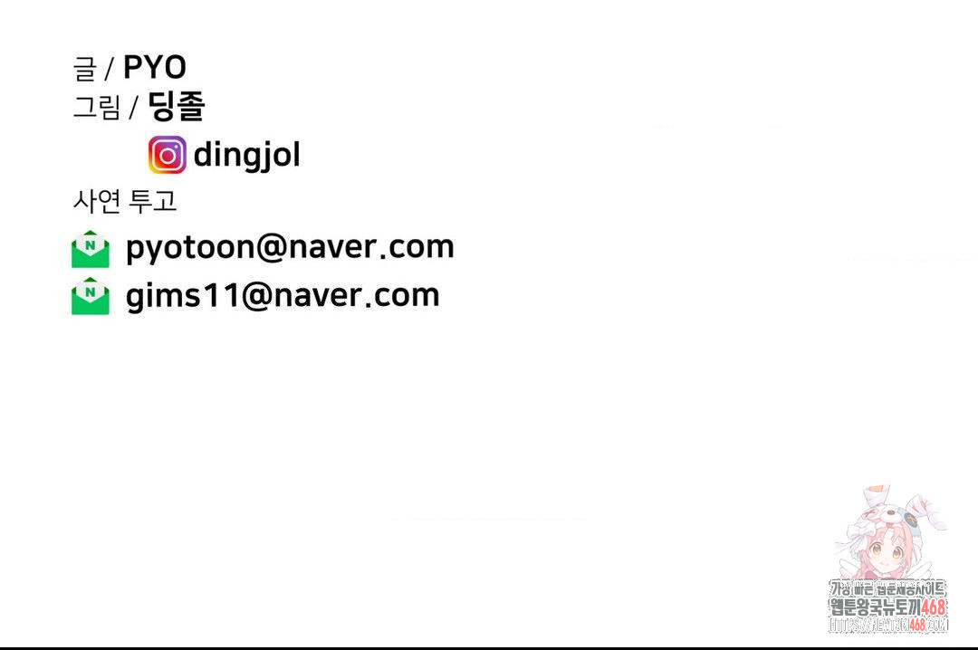 Could it Be True? Raw - Chapter 78 [photo 15] - MangaPorn