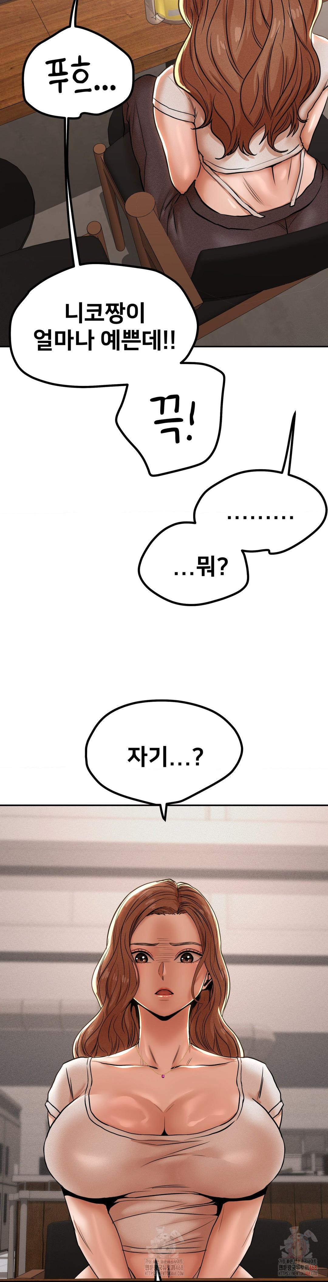 Could it Be True? Raw - Chapter 78 [photo 2] - MangaPorn