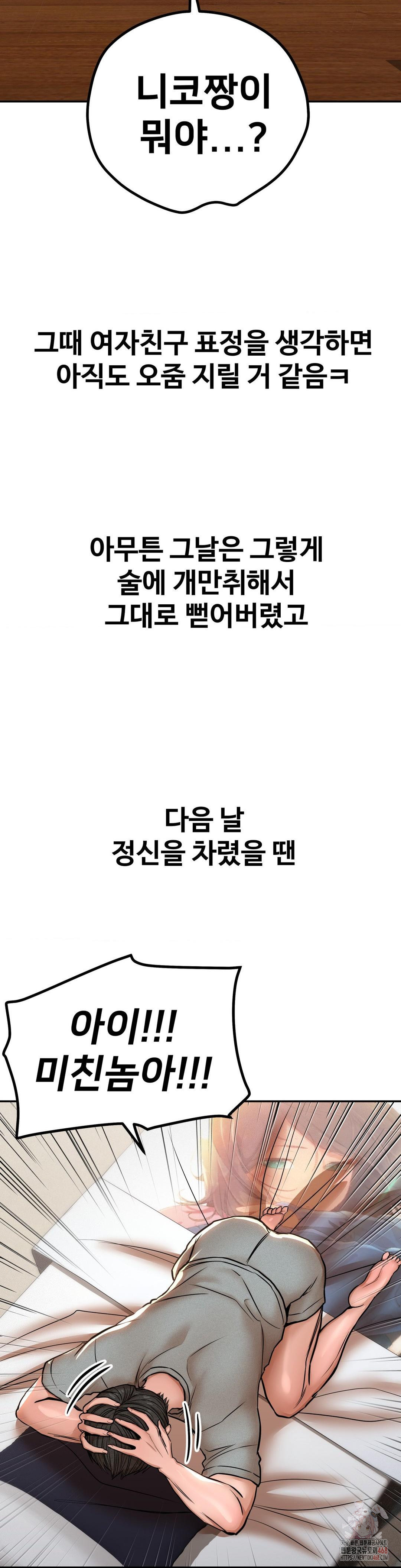 Could it Be True? Raw - Chapter 78 [photo 3] - MangaPorn