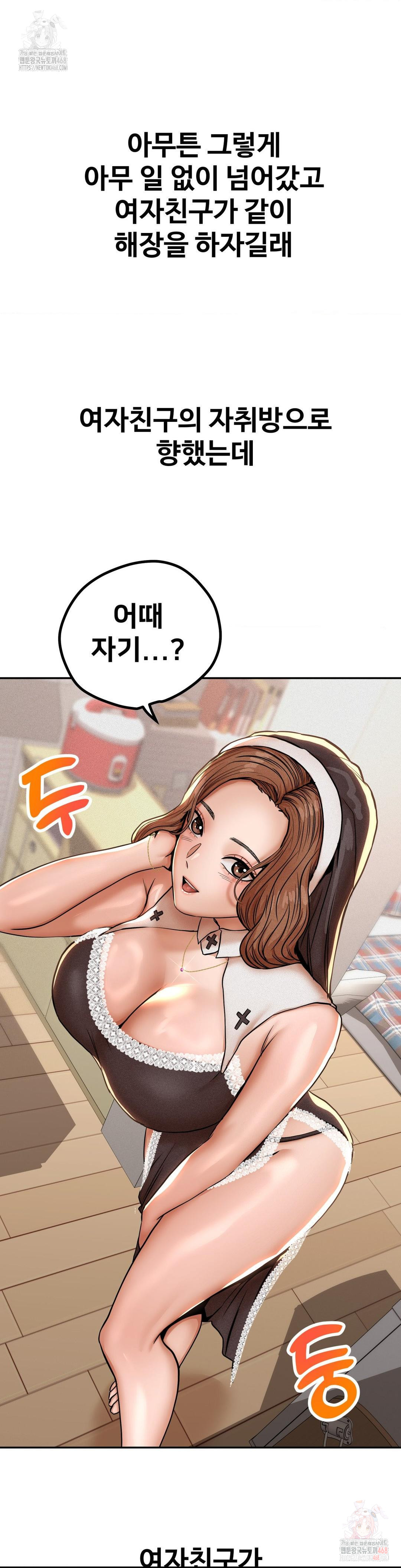 Could it Be True? Raw - Chapter 78 [photo 7] - MangaPorn