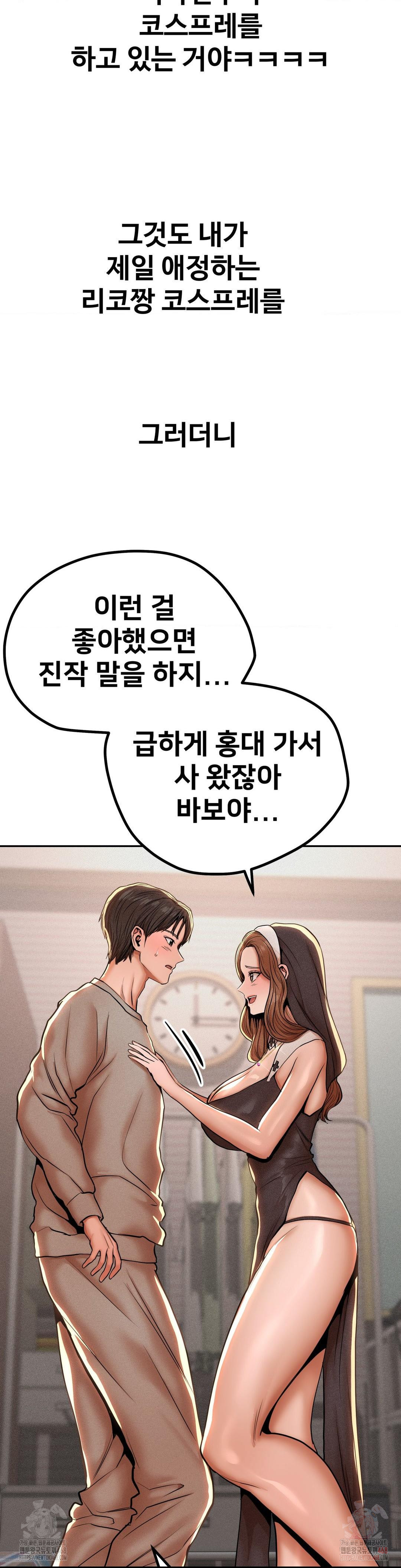 Could it Be True? Raw - Chapter 78 [photo 8] - MangaPorn