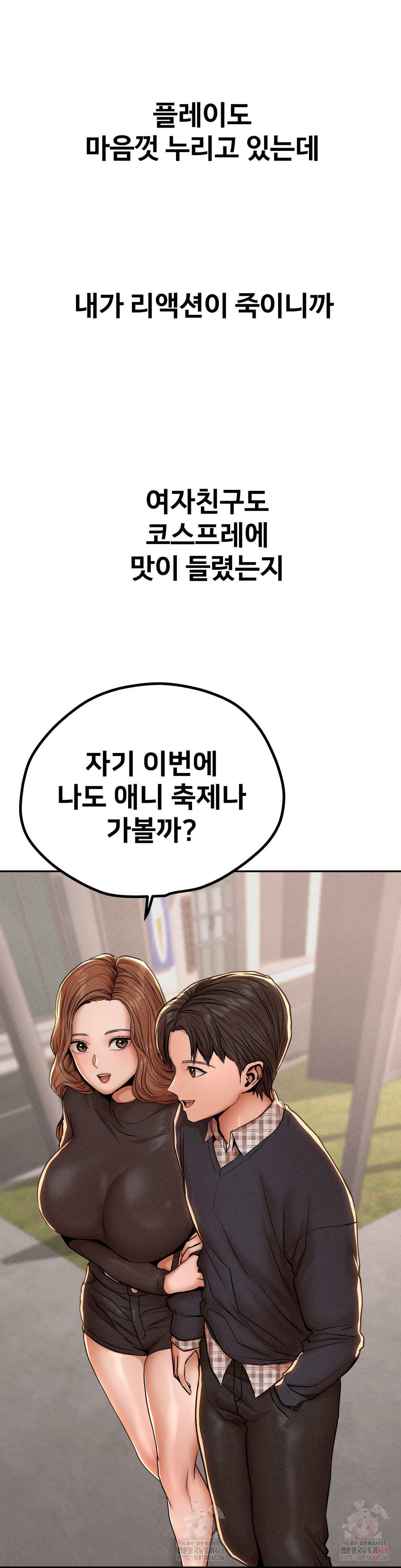 Could it Be True? Raw - Chapter 79 [photo 11] - MangaPorn