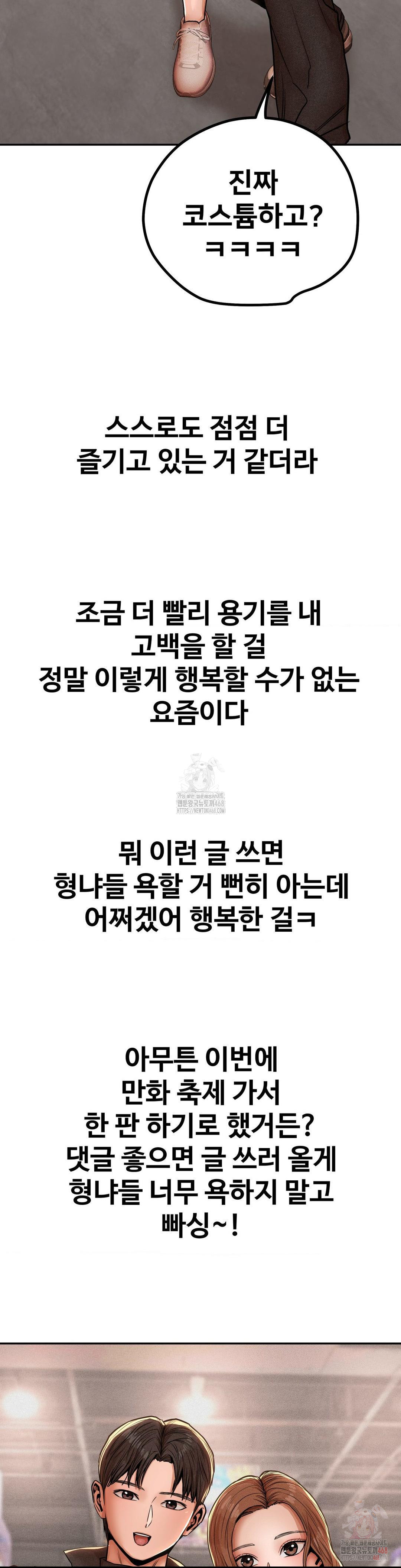 Could it Be True? Raw - Chapter 79 [photo 12] - MangaPorn