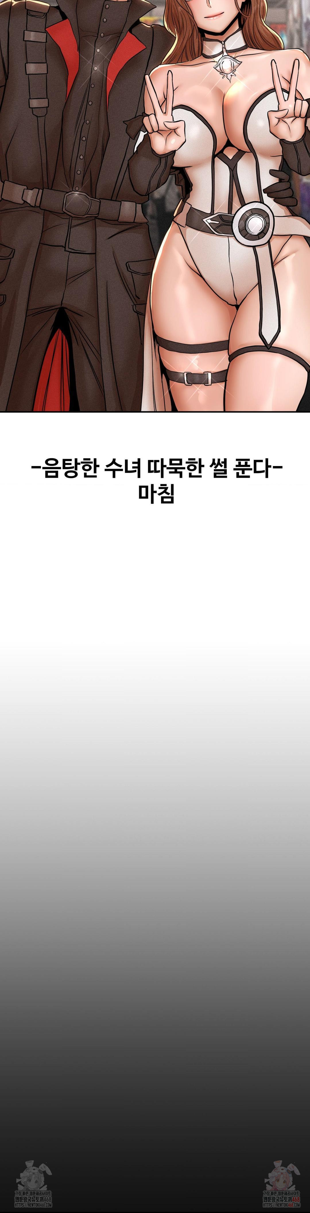 Could it Be True? Raw - Chapter 79 [photo 13] - MangaPorn