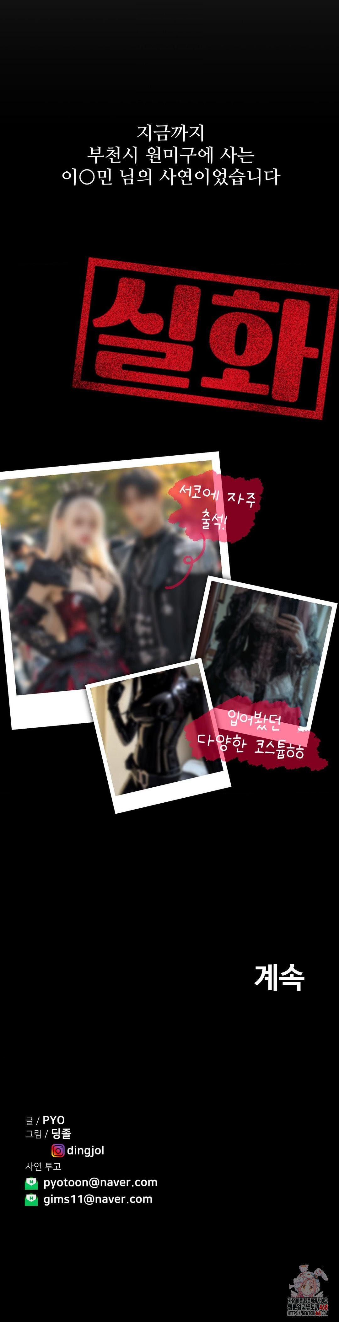 Could it Be True? Raw - Chapter 79 [photo 14] - MangaPorn