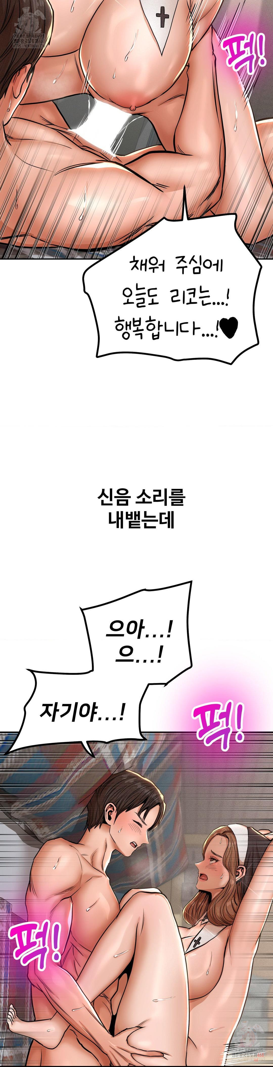 Could it Be True? Raw - Chapter 79 [photo 3] - MangaPorn