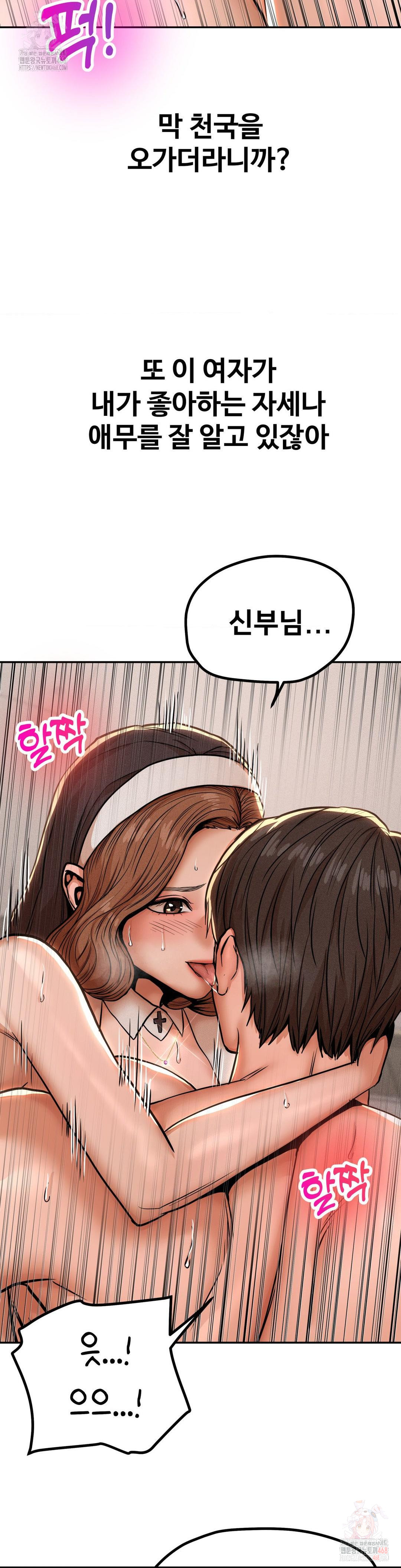 Could it Be True? Raw - Chapter 79 [photo 5] - MangaPorn