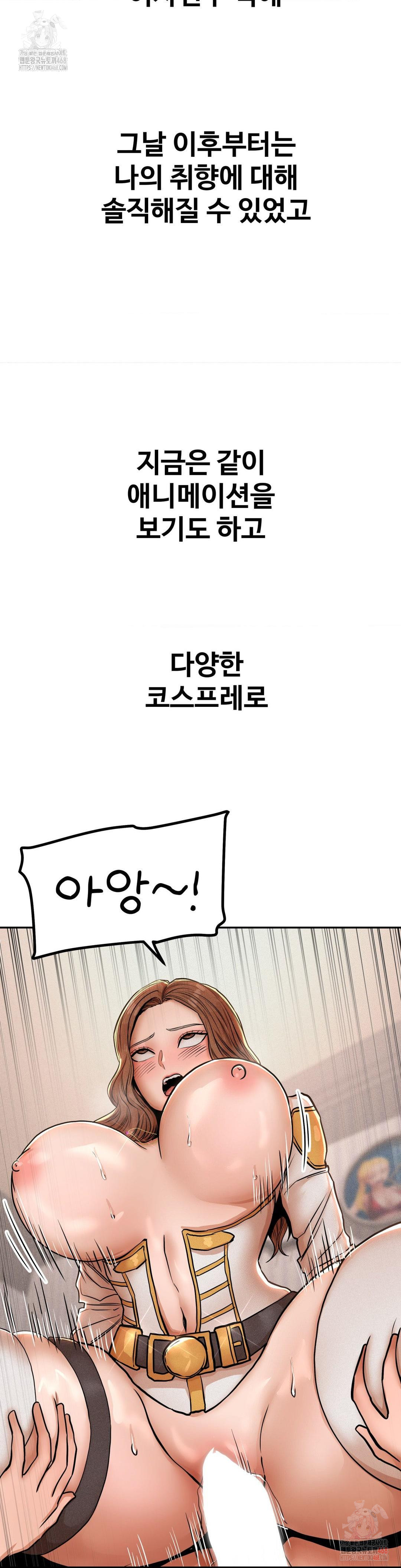 Could it Be True? Raw - Chapter 79 [photo 9] - MangaPorn