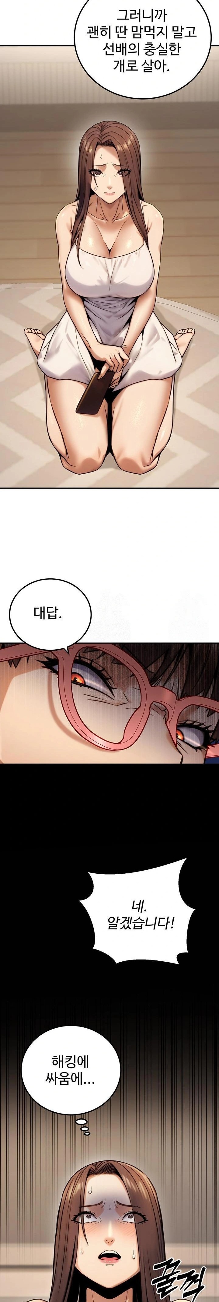 The Public Servant’s Double Life Raw - Chapter 19 [photo 12] - MangaPorn