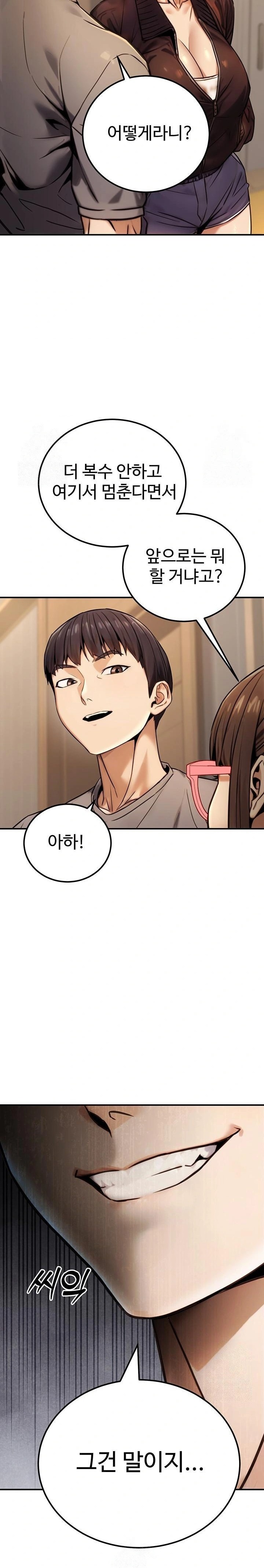 The Public Servant’s Double Life Raw - Chapter 19 [photo 14] - MangaPorn