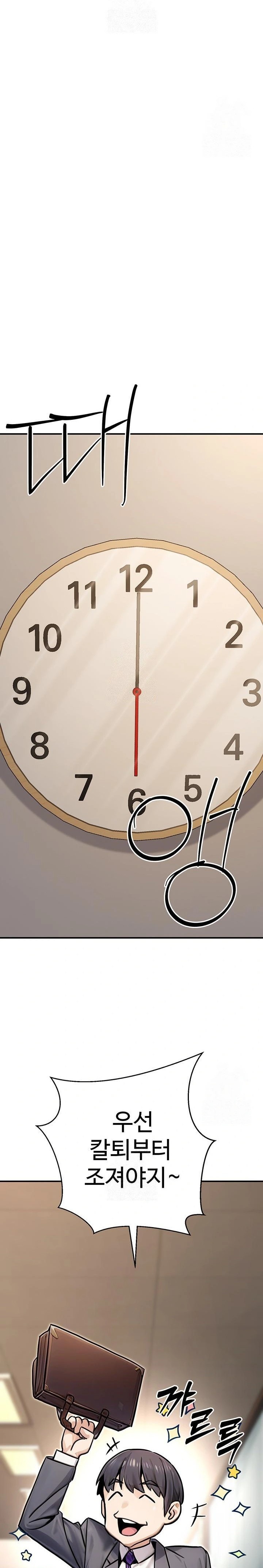 The Public Servant’s Double Life Raw - Chapter 19 [photo 15] - MangaPorn