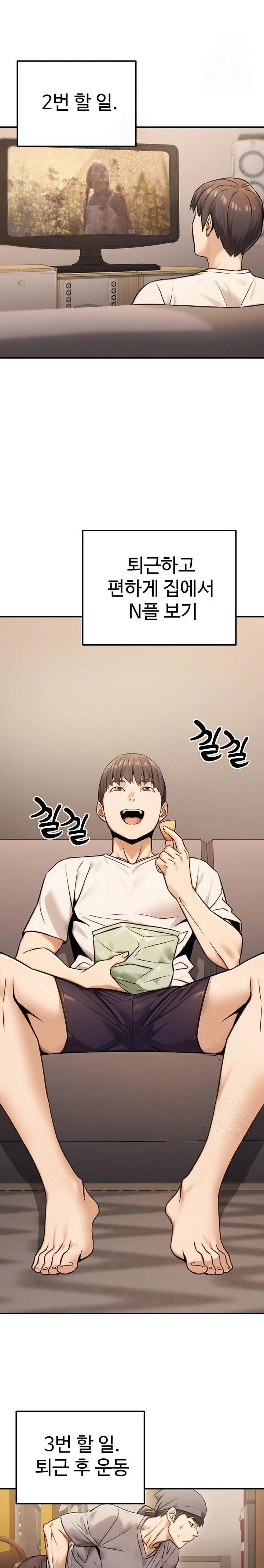 The Public Servant’s Double Life Raw - Chapter 19 [photo 19] - MangaPorn