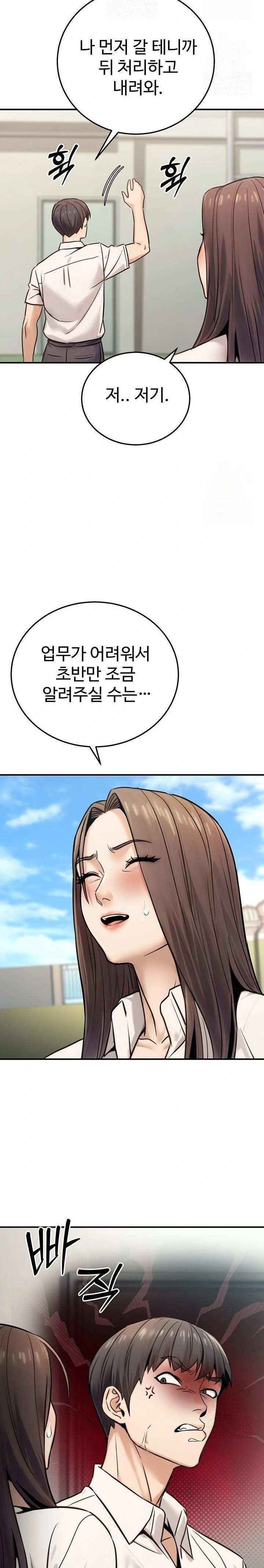 The Public Servant’s Double Life Raw - Chapter 19 [photo 28] - MangaPorn