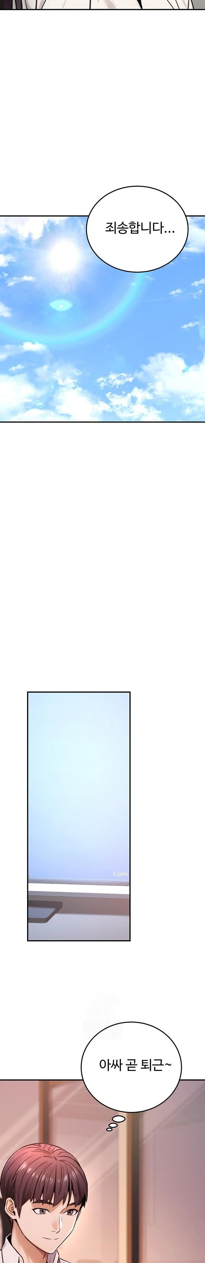 The Public Servant’s Double Life Raw - Chapter 19 [photo 29] - MangaPorn