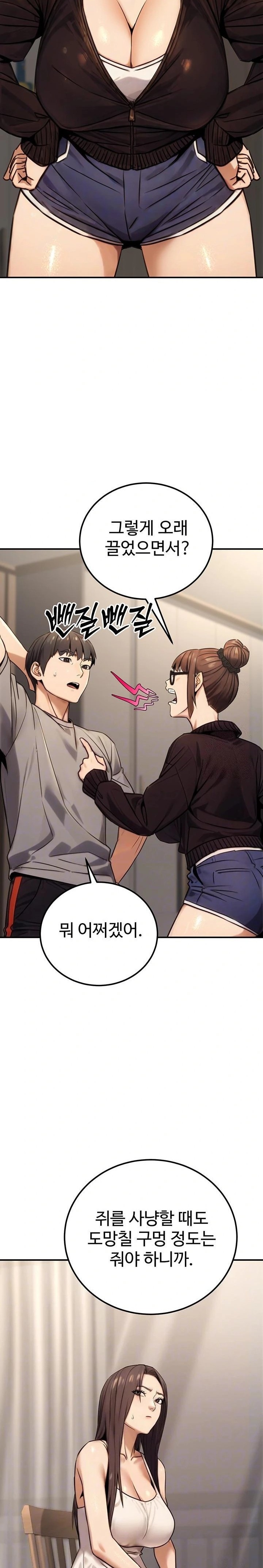 The Public Servant’s Double Life Raw - Chapter 19 [photo 3] - MangaPorn