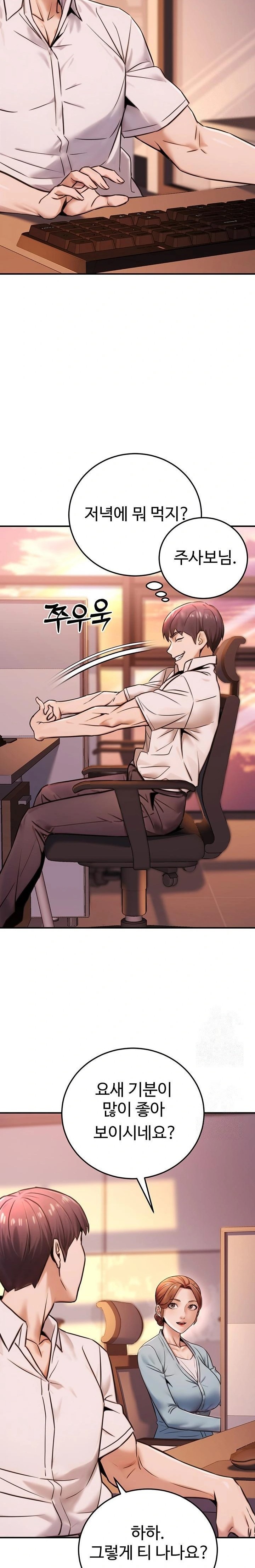 The Public Servant’s Double Life Raw - Chapter 19 [photo 30] - MangaPorn