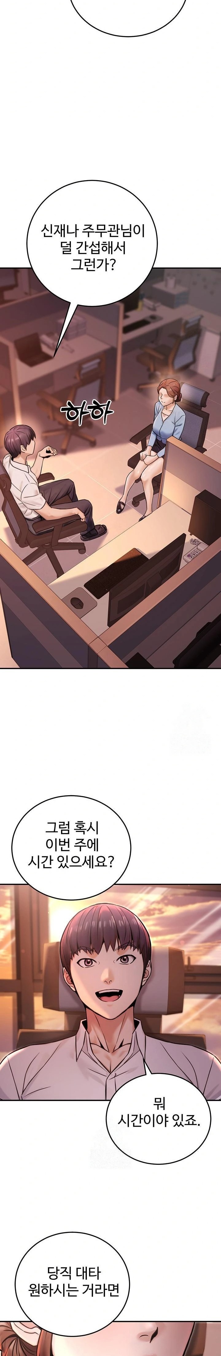 The Public Servant’s Double Life Raw - Chapter 19 [photo 31] - MangaPorn