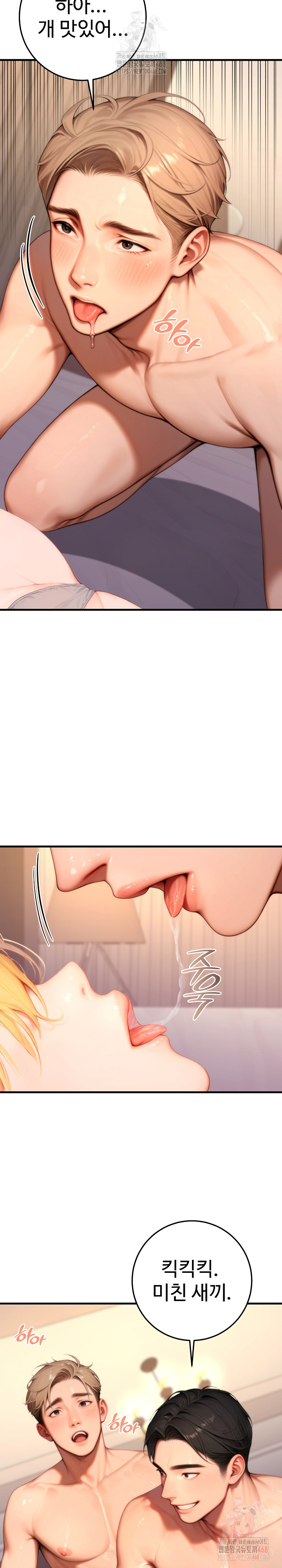 Paradox Raw - Chapter 25 [photo 13] - MangaPorn