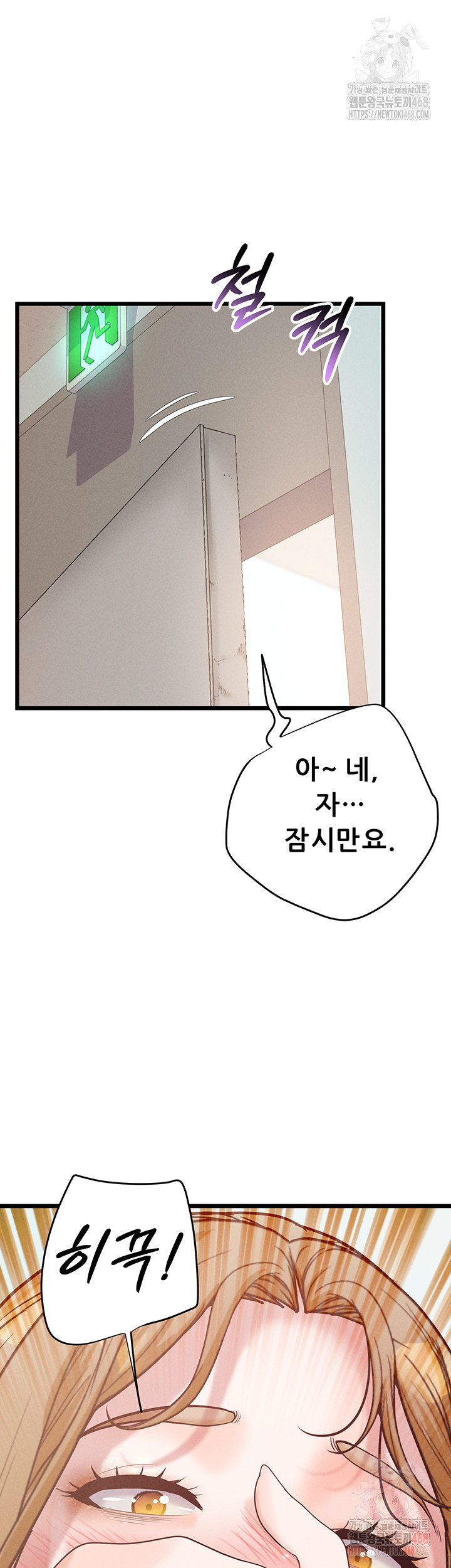 Workplace Relationship Management Raw - Chapter 18 [photo 11] - MangaPorn