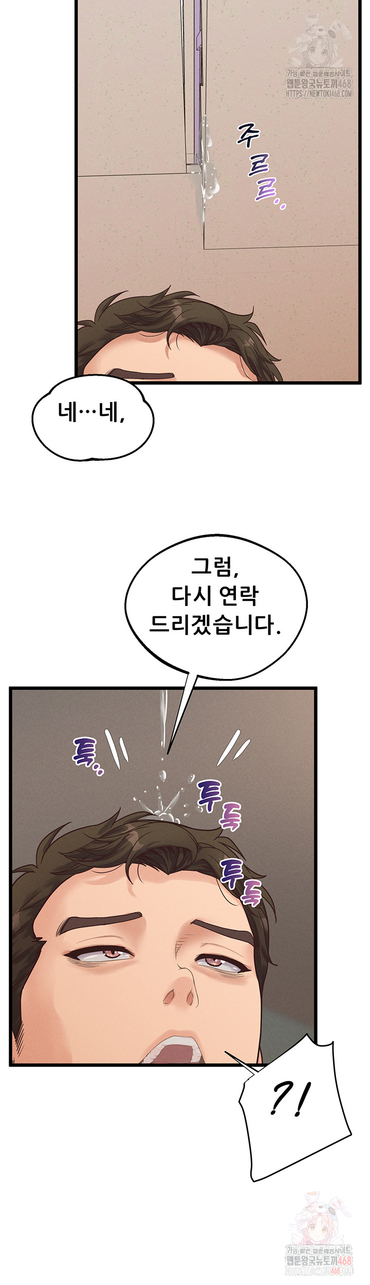 Workplace Relationship Management Raw - Chapter 18 [photo 20] - MangaPorn