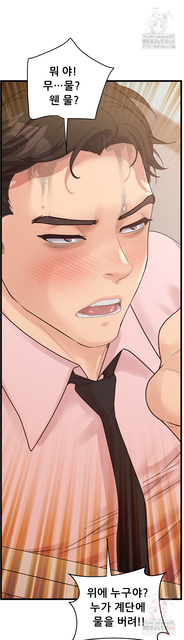 Workplace Relationship Management Raw - Chapter 18 [photo 21] - MangaPorn