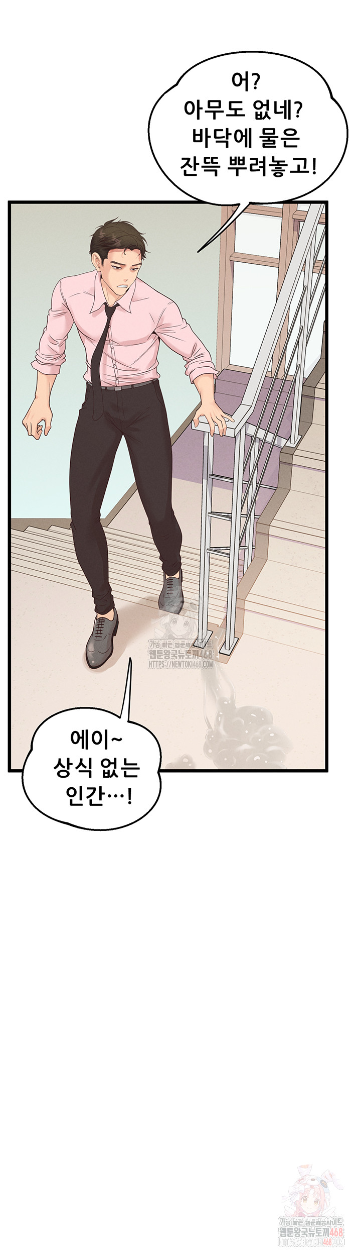 Workplace Relationship Management Raw - Chapter 18 [photo 24] - MangaPorn