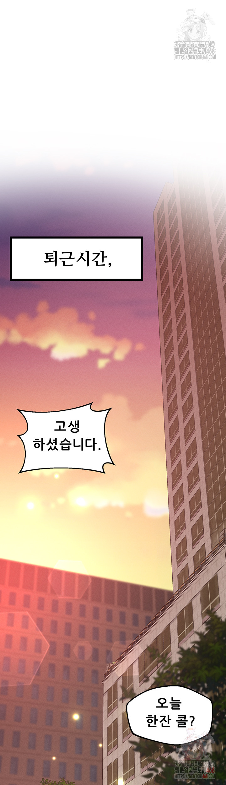 Workplace Relationship Management Raw - Chapter 18 [photo 30] - MangaPorn