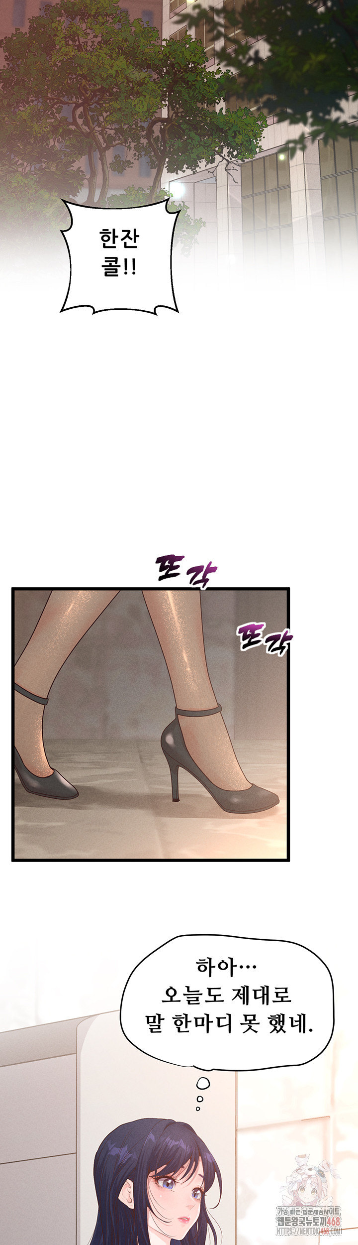 Workplace Relationship Management Raw - Chapter 18 [photo 31] - MangaPorn