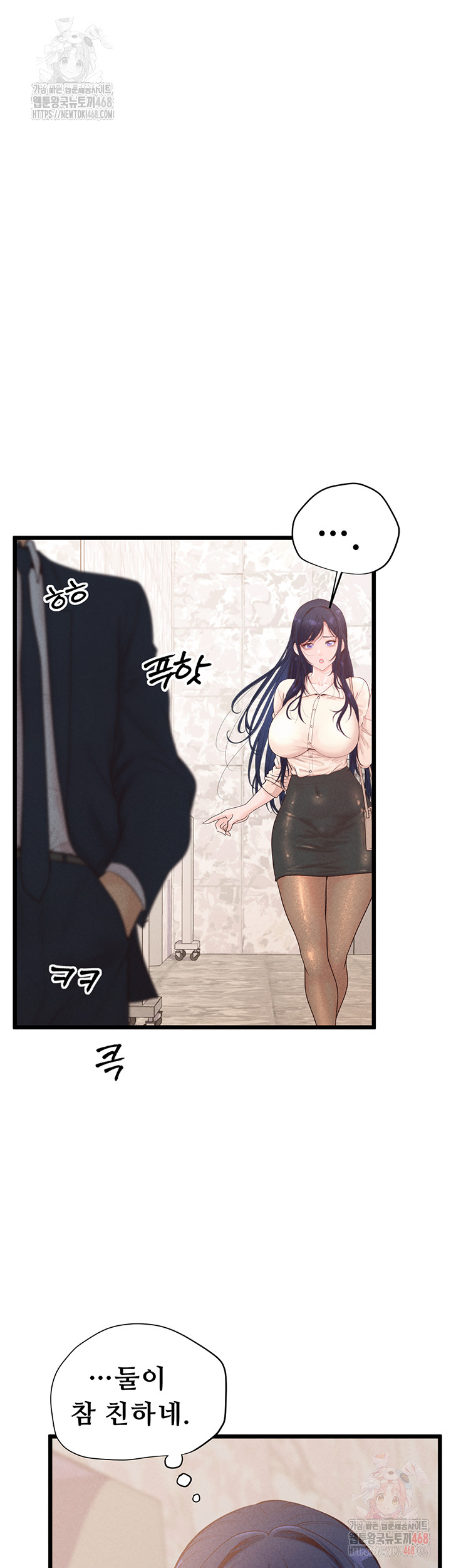 Workplace Relationship Management Raw - Chapter 18 [photo 35] - MangaPorn