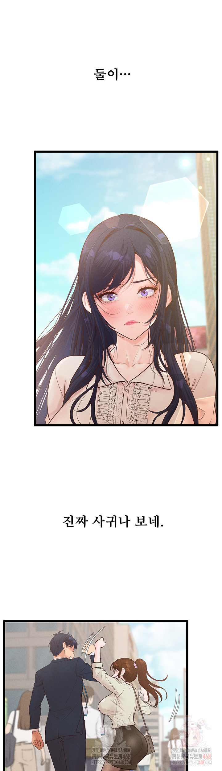 Workplace Relationship Management Raw - Chapter 18 [photo 38] - MangaPorn