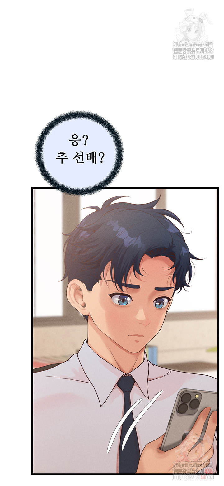 Workplace Relationship Management Raw - Chapter 18 [photo 41] - MangaPorn