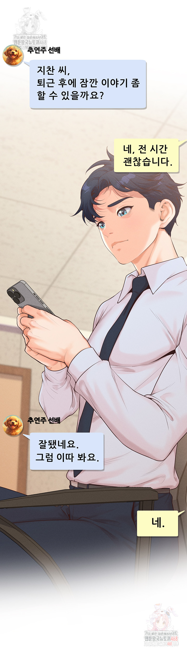 Workplace Relationship Management Raw - Chapter 18 [photo 42] - MangaPorn