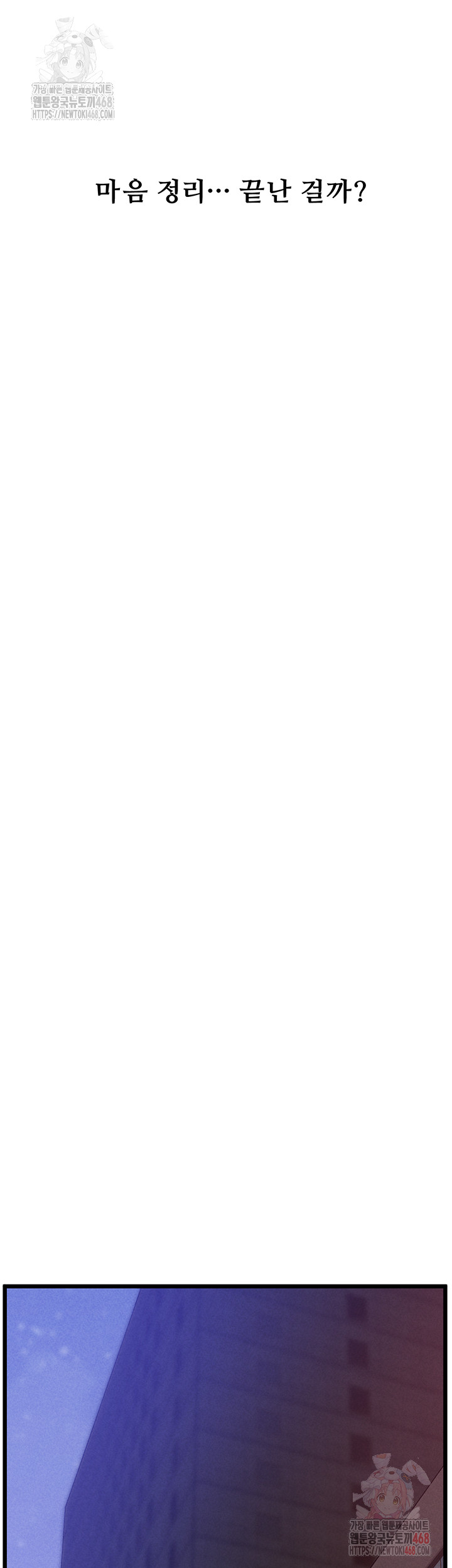 Workplace Relationship Management Raw - Chapter 18 [photo 44] - MangaPorn